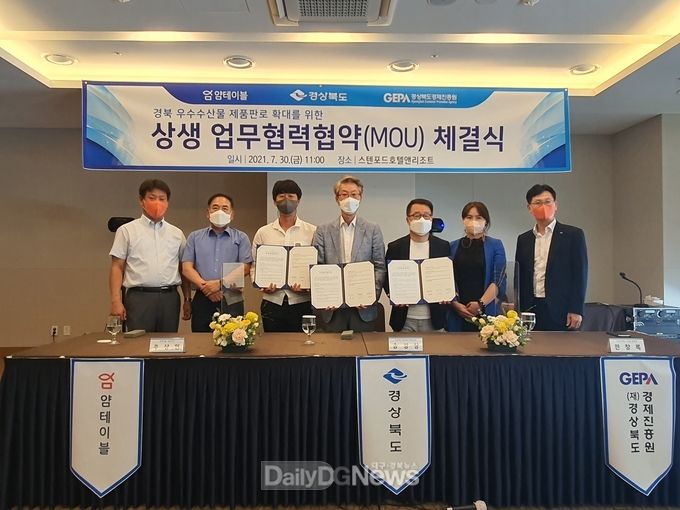 경상북도, 얌테이블․경북경제진흥원과 상생 파트너십 업무협약 체결