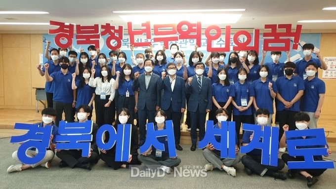 경북도, 제9기 경북청년무역사관학교 수료식 개최