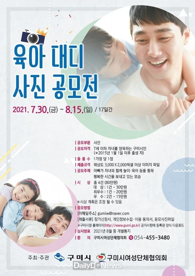 구미시 제공