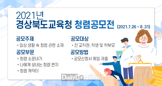 경상북도교육청 제공