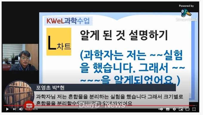 경북교육청, ‘온학교’여름 방학 과정 개설