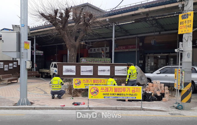 단속반이 생활쓰레기 불법투기 근절을 위해 집중단속을 하고 있다