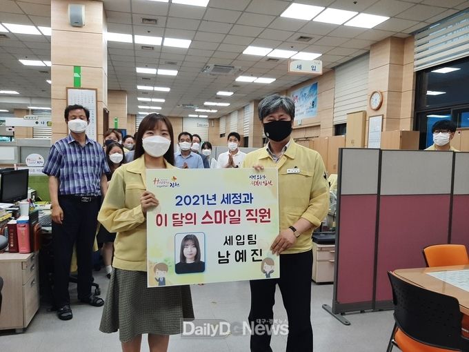 김천시 세정과,“ 이달의 스마일 직원”선정