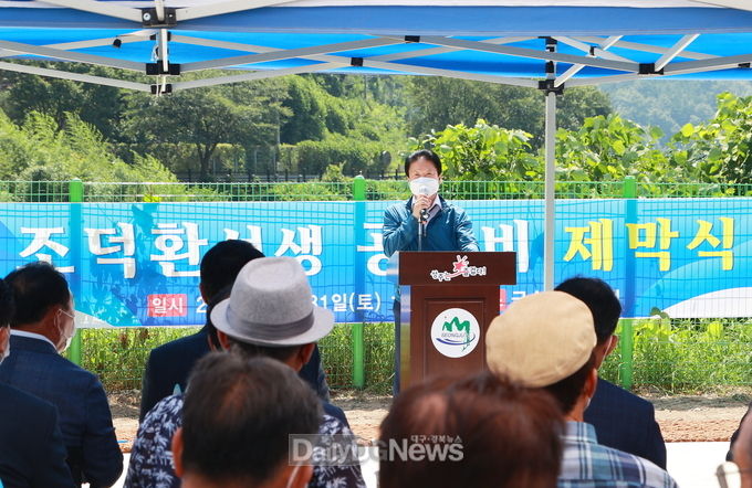 금수향우회, 조덕환선생 공덕비 제막식 개최
