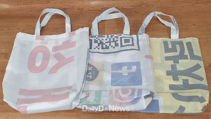 폐현수막으로 만든 장바구니. (사진=남구청 제공)