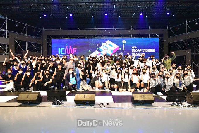 대구예총 ‘2020청소년무대예술페스티벌’ 모습. (사진=대구예총 제공)