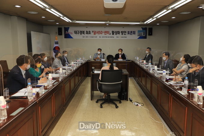 대구 달서구의회와 대구경북혁신플랫폼의 '달서구 50플러스센터 활성화 방안에 대한 토론회' 모습. (사진=이준호 기자)