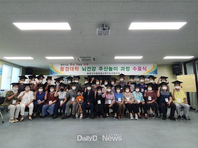 동경대학 뇌건강 주산놀이 과정 수료식 개최