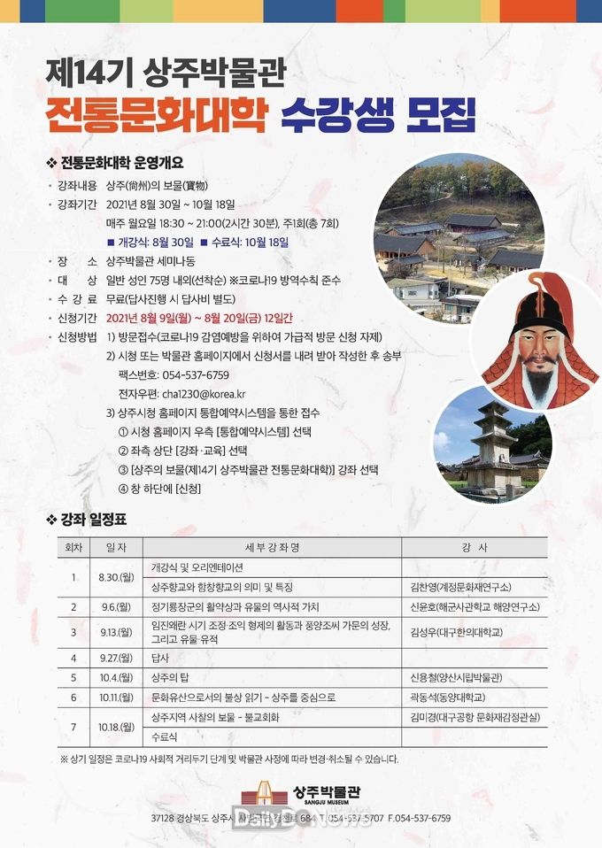 상주시 제공