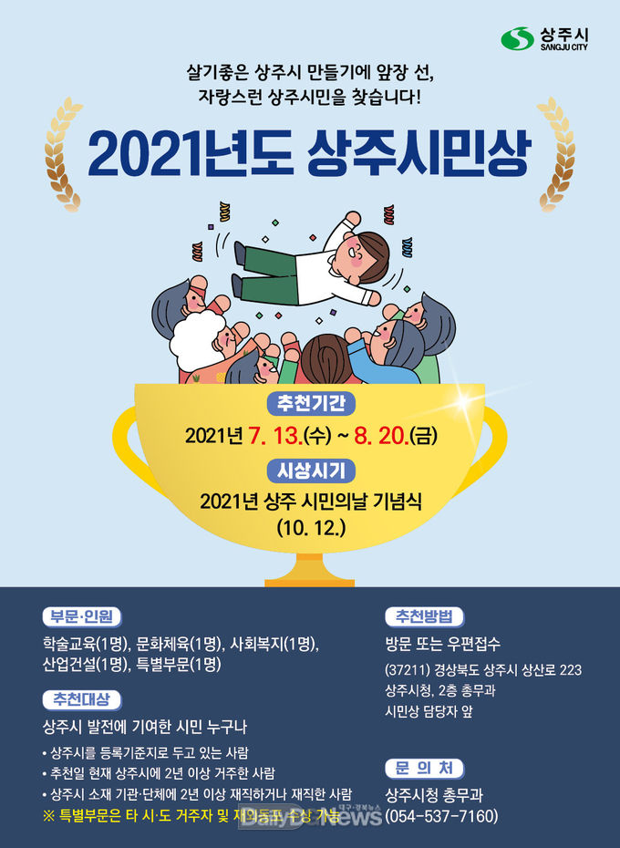 상주시 제공