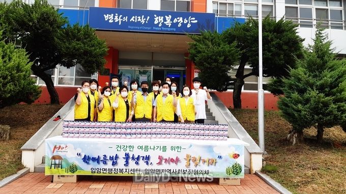 취약계층을 위한 모기퇴치제 나눔사업
