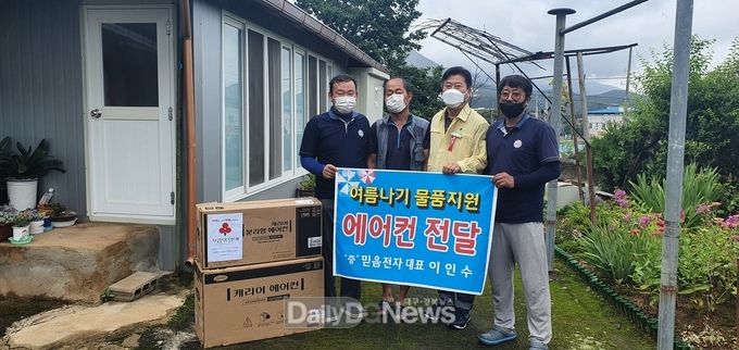 믿음전자 이인수 대표, 점촌4동 취약계층에 에어컨 기탁