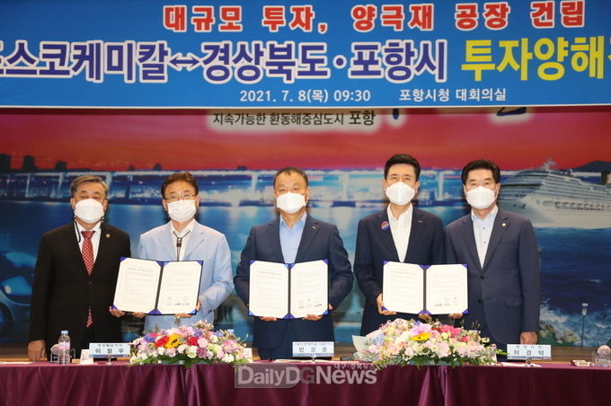 포항시, 최근 5년 투자유치 4조9천억 원 최다 성과로 지역경제 재도약