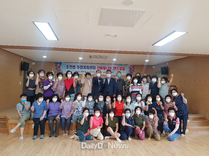 성주군 초전면 주민자치위원회, 신바람나는 댄스교실 개강