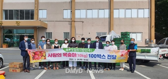 옥토농업회사법인(주), 관내 사회복지시설에 신비복숭아 100박스 기부