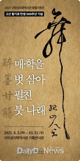 구미시 제공