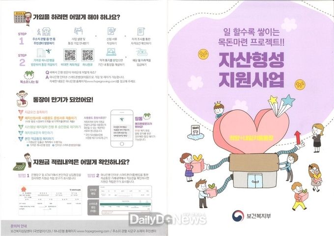 오는 19일까지“자산형성 지원사업 참여자 모집”