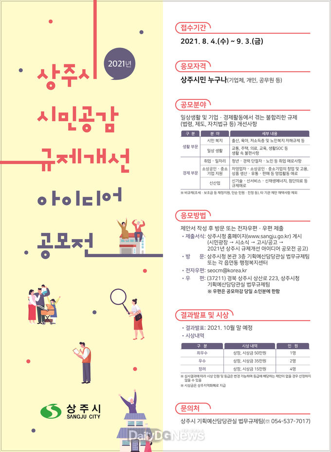 상주시 제공