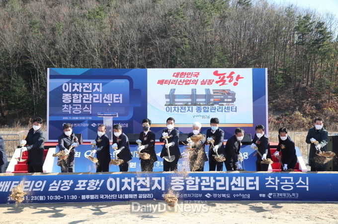 포항시 신경제지도, 혁신성장으로 미래 먹거리산업 견인