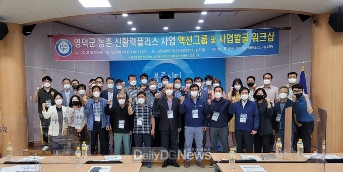 신활력플러스사업 액션그룹 워크숍 개최