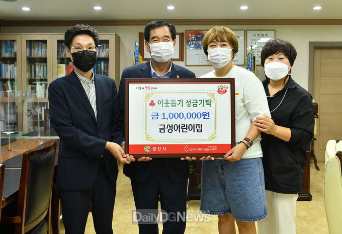 금성어린이집, 이웃돕기 성금 100만원 기탁