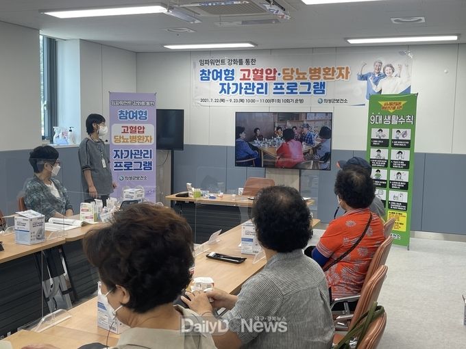 의성군, 참여형 고혈압 당뇨병 자가관리 교실 운영