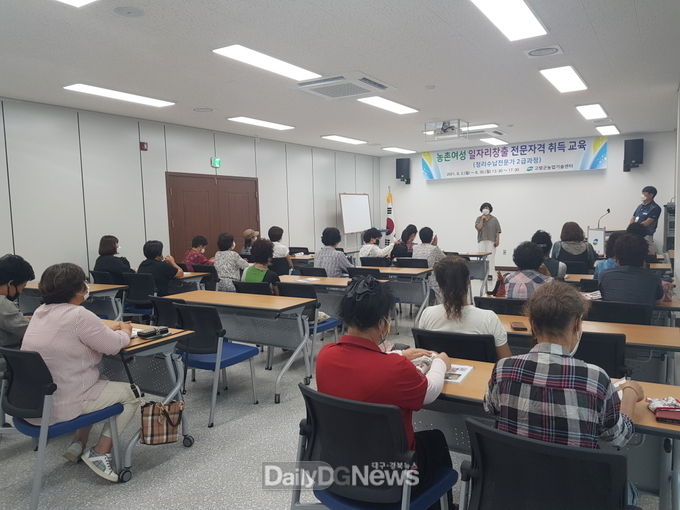 고령군, 농촌여성 일자리창출 전문기능 교육 ‘정리수납전문가 2급과정’실시