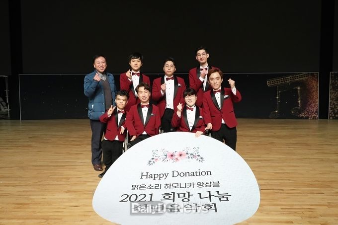 ‘맑은소리하모니카앙상블’의 2021 희망 나눔 신년음악회 모습. (사진=대구시교육청 제공)