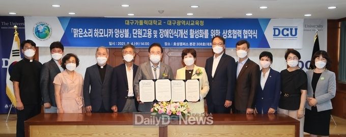 대구시교육청과 대구가톨릭대학교 상호협력 협약식 장면. (사진=대구시교육청 제공)