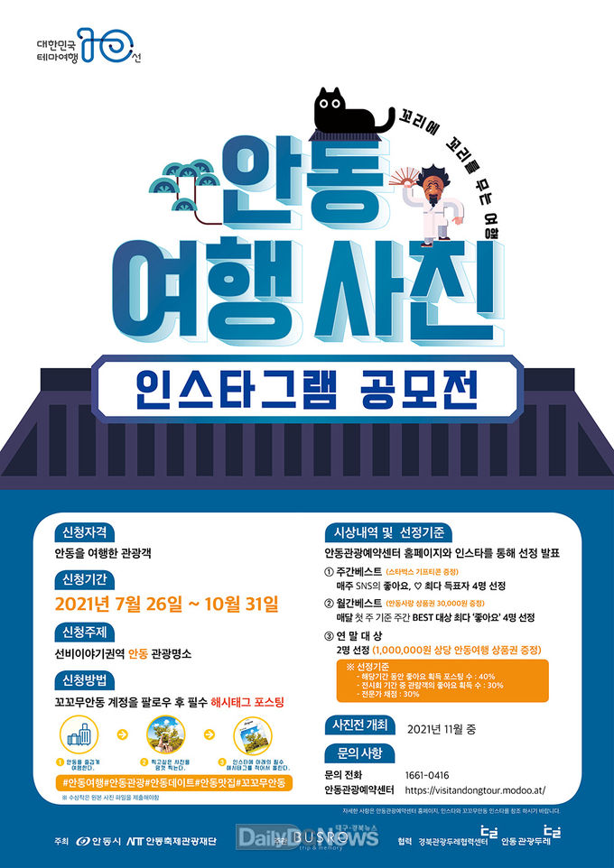 안동시 제공