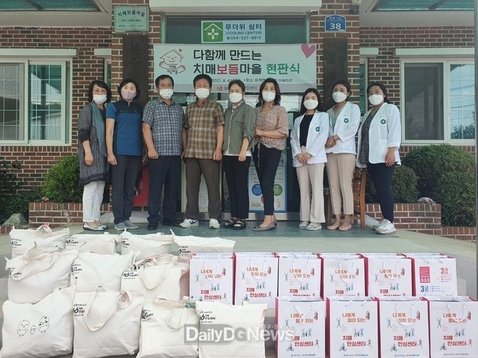 은척면 봉중리 마을회관에서 치매보듬마을 현판식 개최