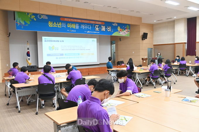 청송군(군수 윤경희)은 지난 4일, 5일 1박 2일에 걸쳐 주왕산면에 위치한 임업인 종합연수원에서 학교폭력예방 또래상담자 자원봉사 연합캠프 ‘또·깨·비’를 운영했다