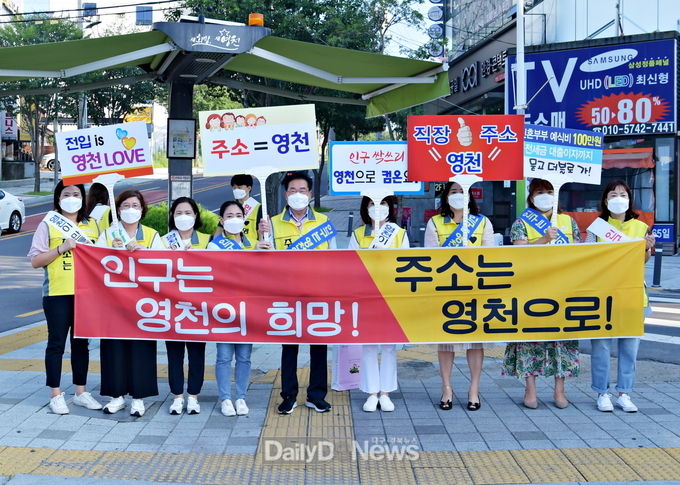  '11만 영천인구 달성'을 위한 출근시간대 전입 시책 홍보 캠페인 실시 사진