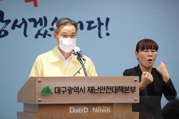 채홍호 대구시 행정부시장이 5일 오전 코로나19 관련 브리핑을 하고 있다. (사진=대구시 제공)