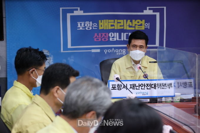 포항시 코로나19 대응관련 긴급종합 대책회의 개최
