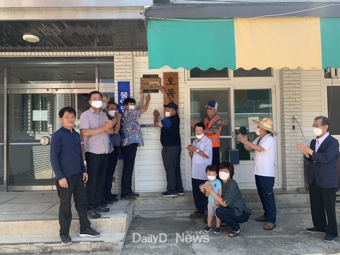 현판식에 참석한 물야면 오록2리 주민들