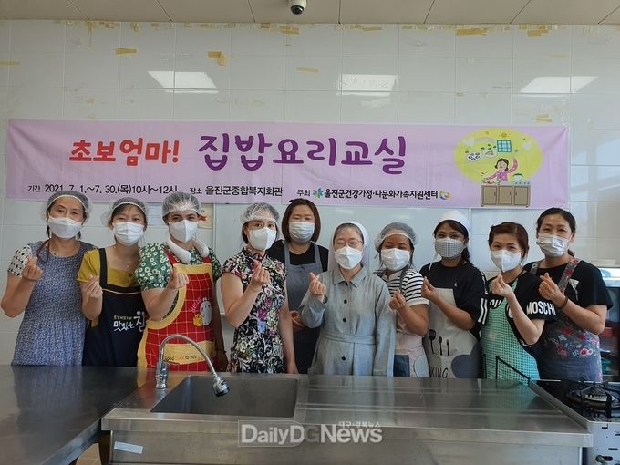 울진군 건강가정·다문화가족지원센터 초보 엄마! 집밥 요리교실 수료