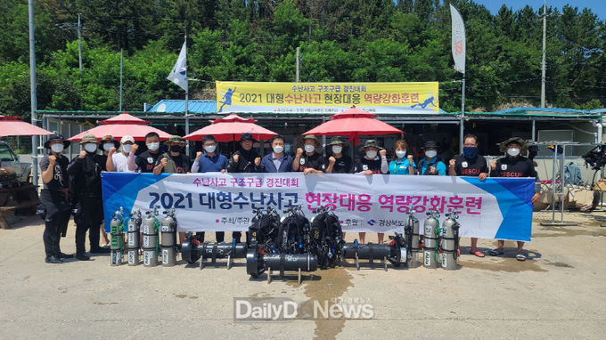 경북재난구조단, 대형 수난사고 대비 특별구조훈련 실시