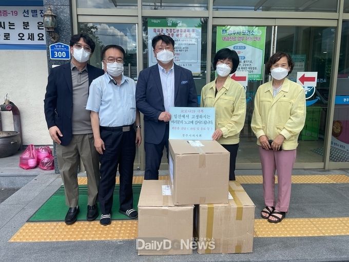 경주시 의사회, 경주시 보건소 방문 위문품 전달