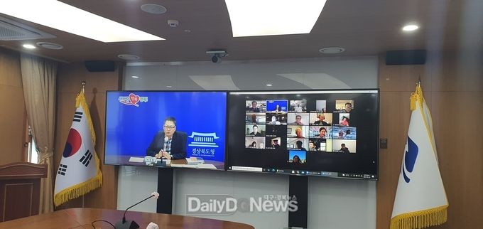 경상북도 제공: 7월 23일 미주지역 화상회의 장면<br>
