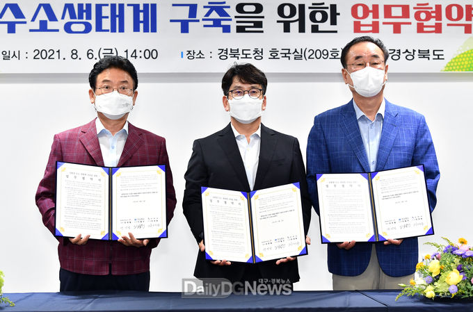 경북도, 구미시·영남에너지서비스와 친환경 수소생태계 구축 위한 업무협약 체결