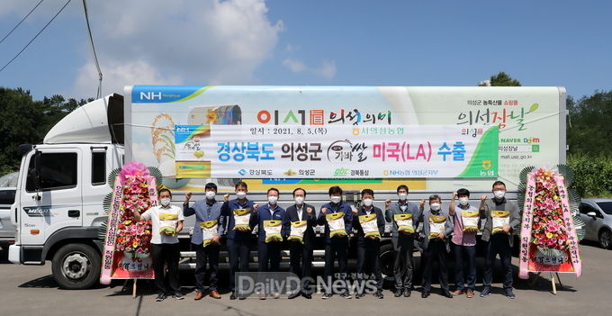 의성眞(진) 가바쌀 미국시장 진출 선적식 개최