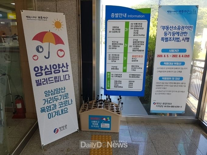 영양군 폭염 피해 예방 양심양산대여소 운영