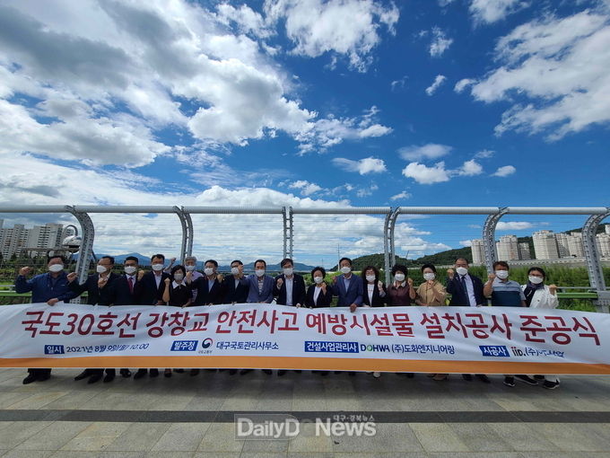 국도 30호선 강창교 안전사고 예방시설물 설치 완료 모습. (사진=홍석준 의원실 제공)