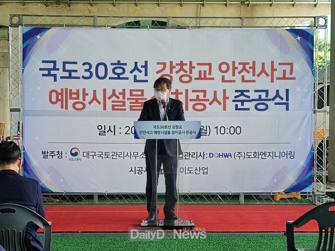 홍석준 의원이 9일 '국도 30호선 강창교 안전사고 에방시설물 설치공사 준공식'에 참석해 인사말을 하고 있다. (사진=홍석준 의원실 제공)