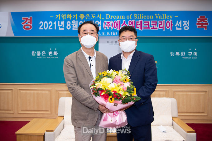 구미시, 주)에스엠테크코리아 이달의 기업으로 선정