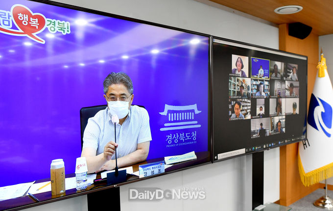 경북도, ‘지방소멸대응 종합계획’중간보고회 개최
