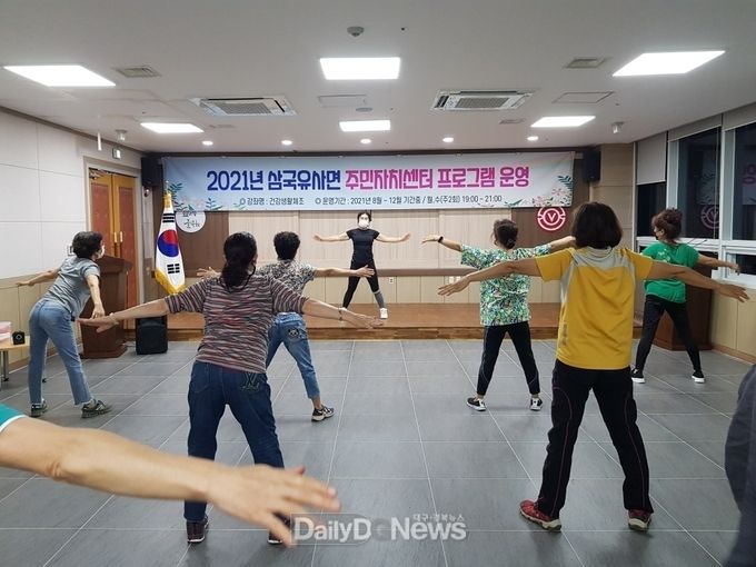 삼국유사면 주민자치센터 프로그램 개강