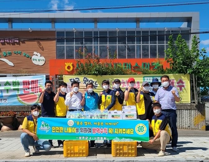 성주군 4-H회, 코로나19 확산방지 행락지 방역 캠페인 전개