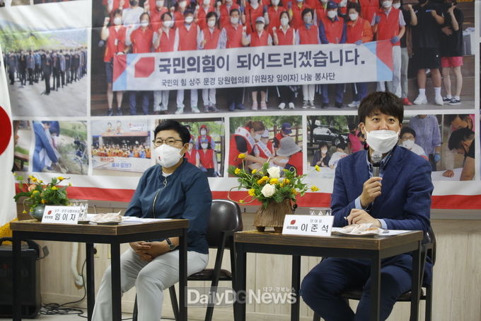 국민의힘 이준석 당대표·임이자 국회의원, 상주·문경당원협의회 간담회 개최